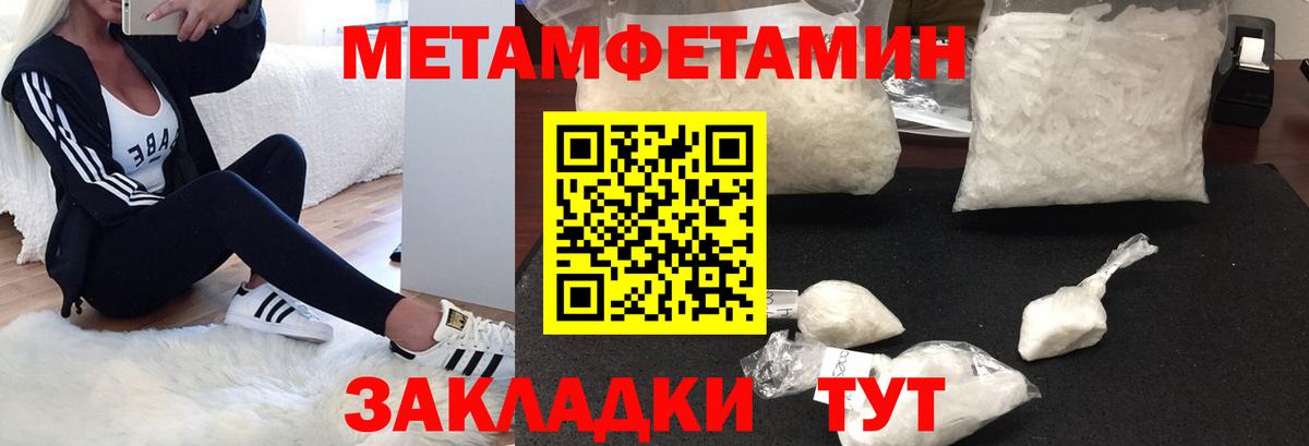 Амфетамин 97% Унеча