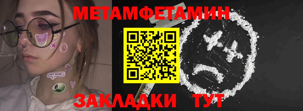 Амфетамин 97%  Amphetamine  Унеча  Вход с VPN 