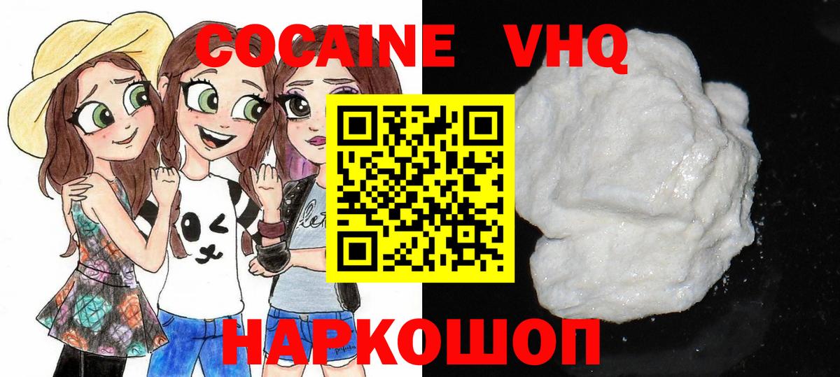 купить наркотик  Вход с VPN  Унеча  Кокаин 98% 