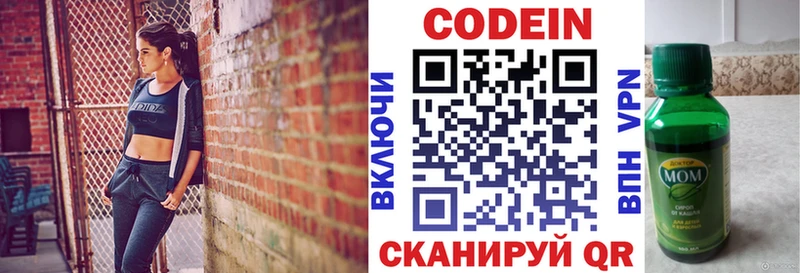 Codein Purple Drank  Унеча 