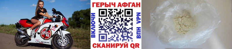 ГЕРОИН хмурый  купить закладку  Унеча 