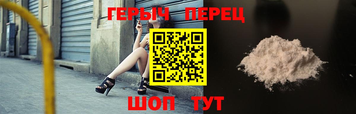 Унеча  Героин герыч  Вход с VPN 