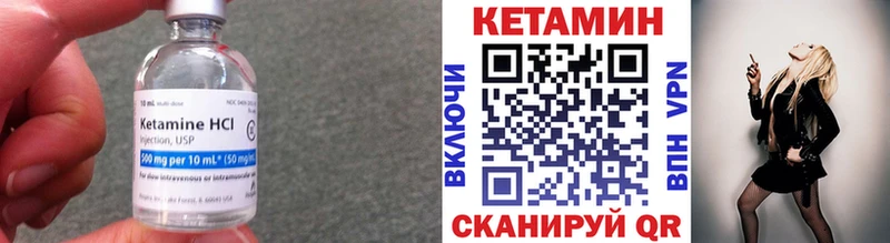 купить  сайты  Унеча  КЕТАМИН VHQ 