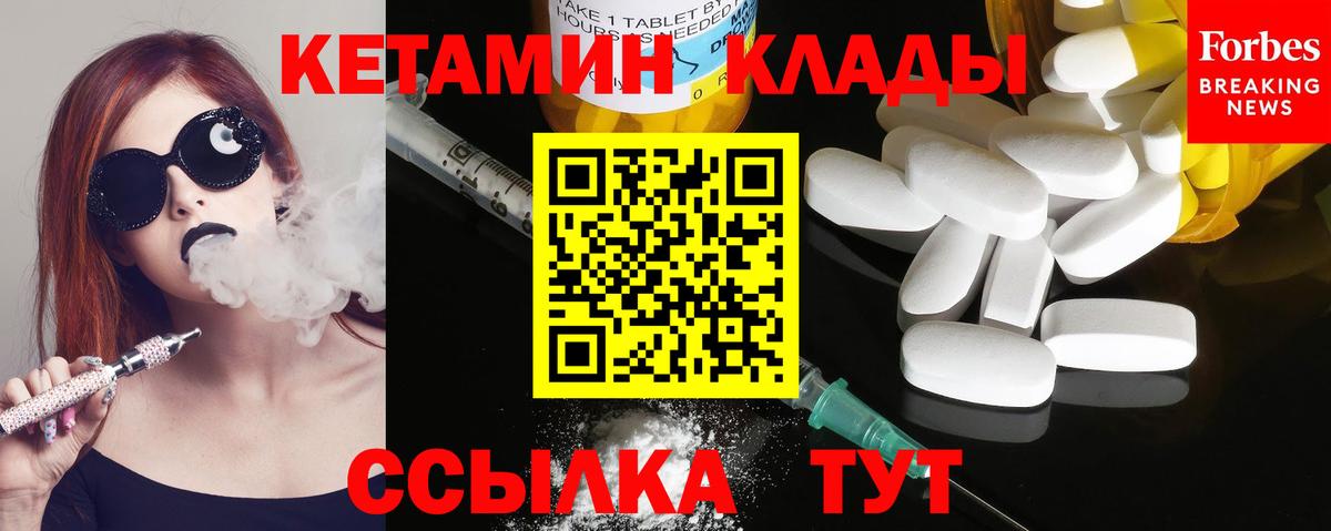 КЕТАМИН VHQ  Вход с VPN  Унеча  КЕТАМИН ketamine 