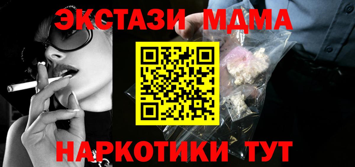 MDMA  Вход с VPN  Унеча  MDMA молли 