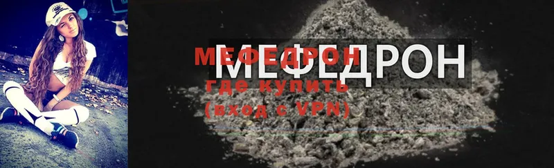 Меф VHQ  где найти наркотики  блэк спрут ссылки  Унеча 