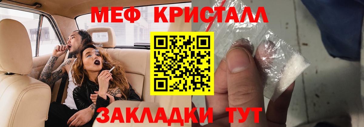 Альфа-ПВП  Вход с VPN  КОКАИН  MDMA  Мефедрон  Где продают наркотики?  Гашик  Унеча  Каннабис 