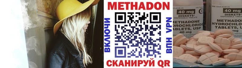 Метадон methadone  мега рабочий сайт  Унеча  закладка 