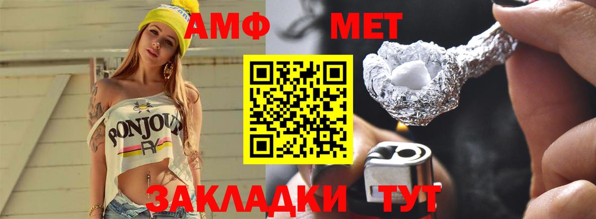 Метамфетамин витя  Вход с VPN  Унеча 
