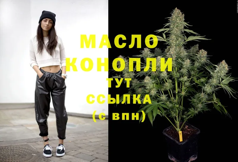 ТГК THC oil  наркошоп  Унеча 