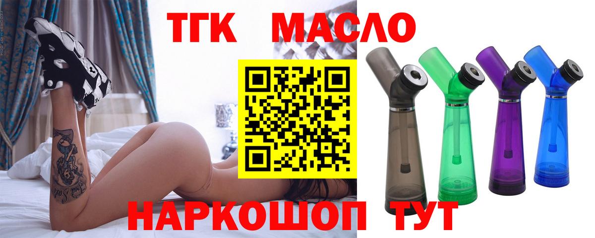 Унеча  ТГК вейп с тгк  Вход с VPN 