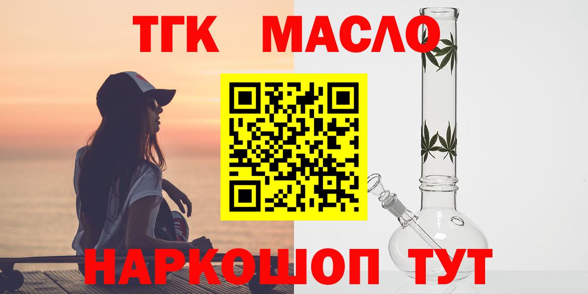 ТГК Wax Унеча